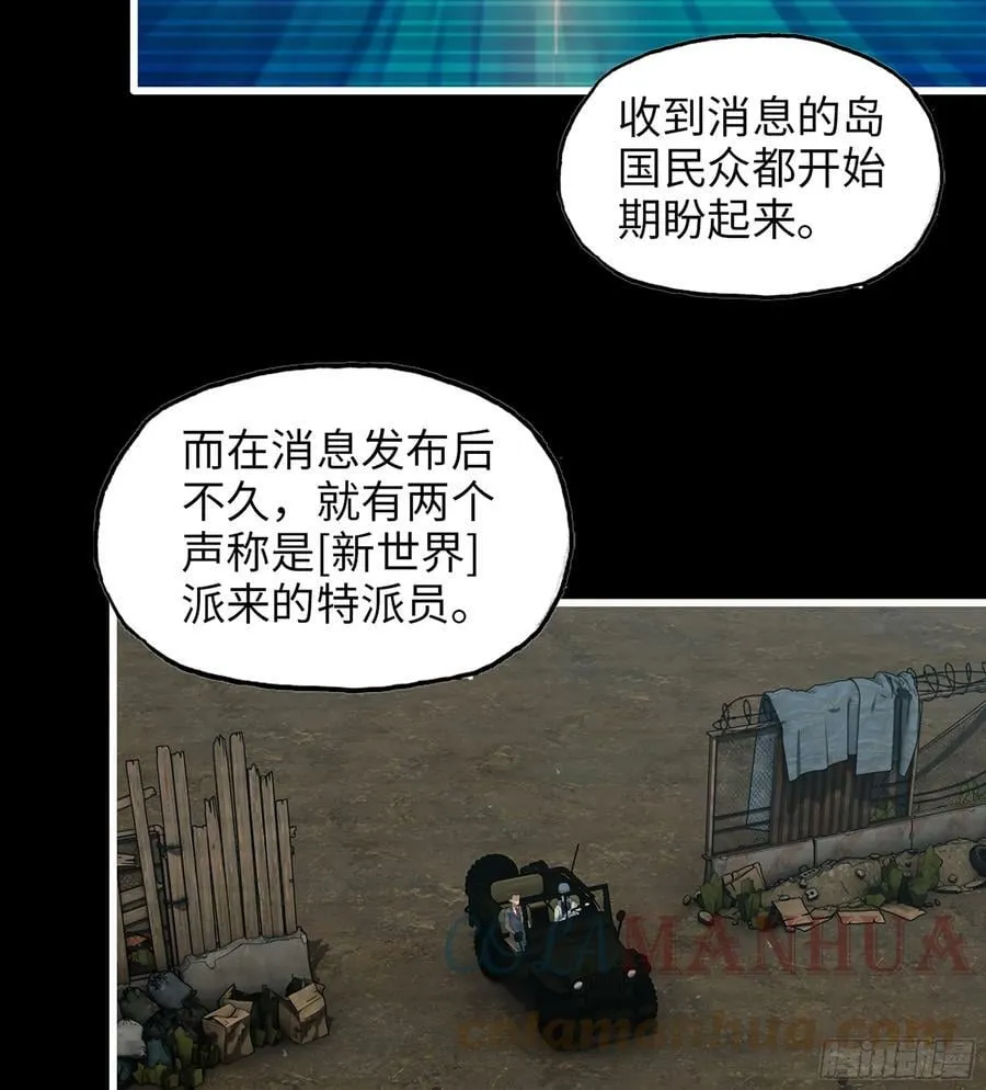 03- 特派员 第43页