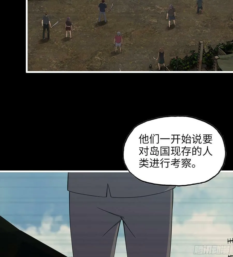 03- 特派员 第44页