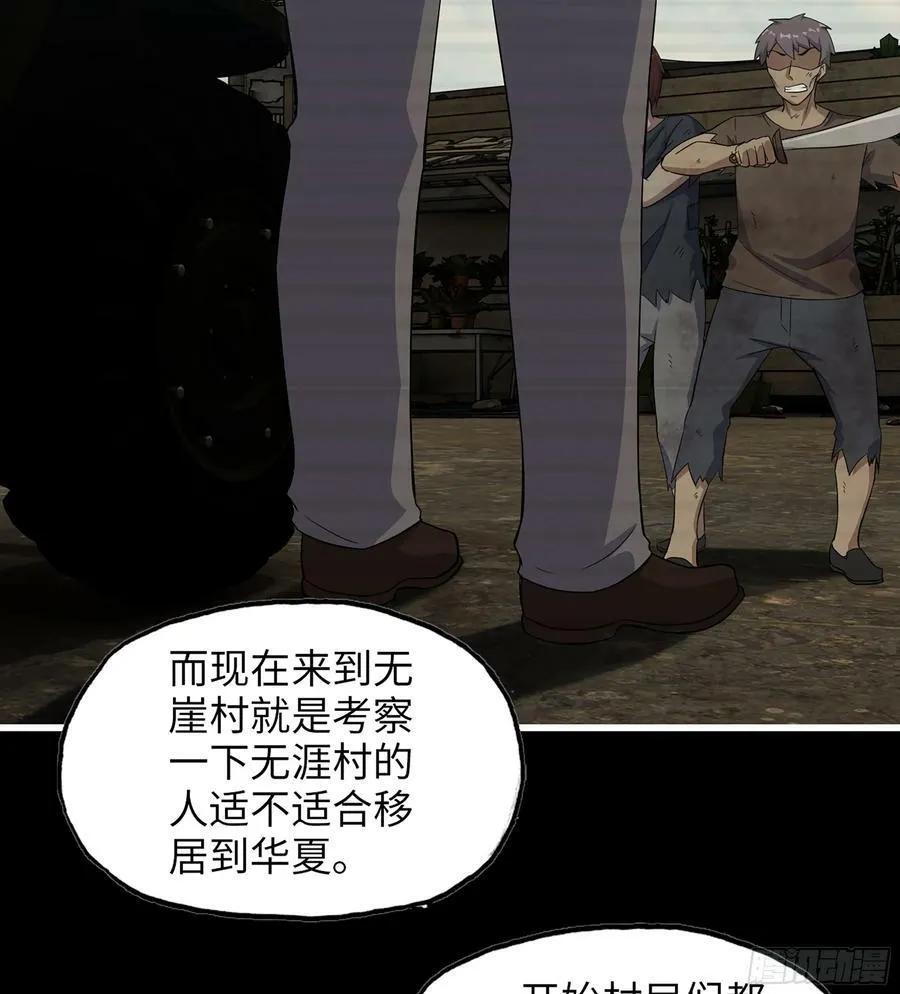 03- 特派员 第45页