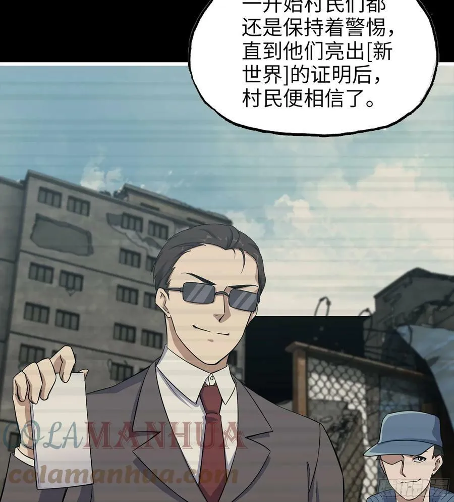 03- 特派员 第46页