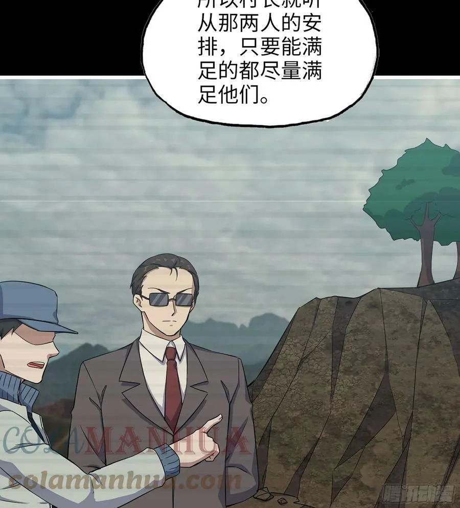 03- 特派员 第49页