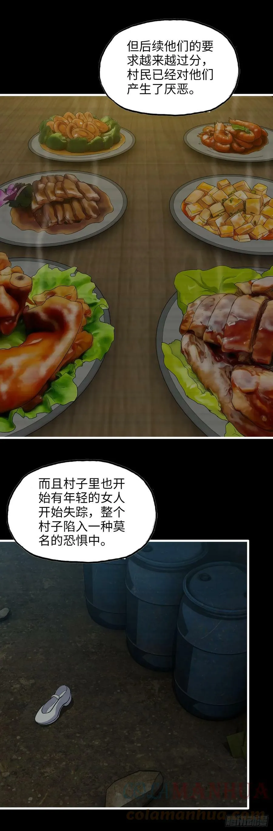 03- 特派员 第52页