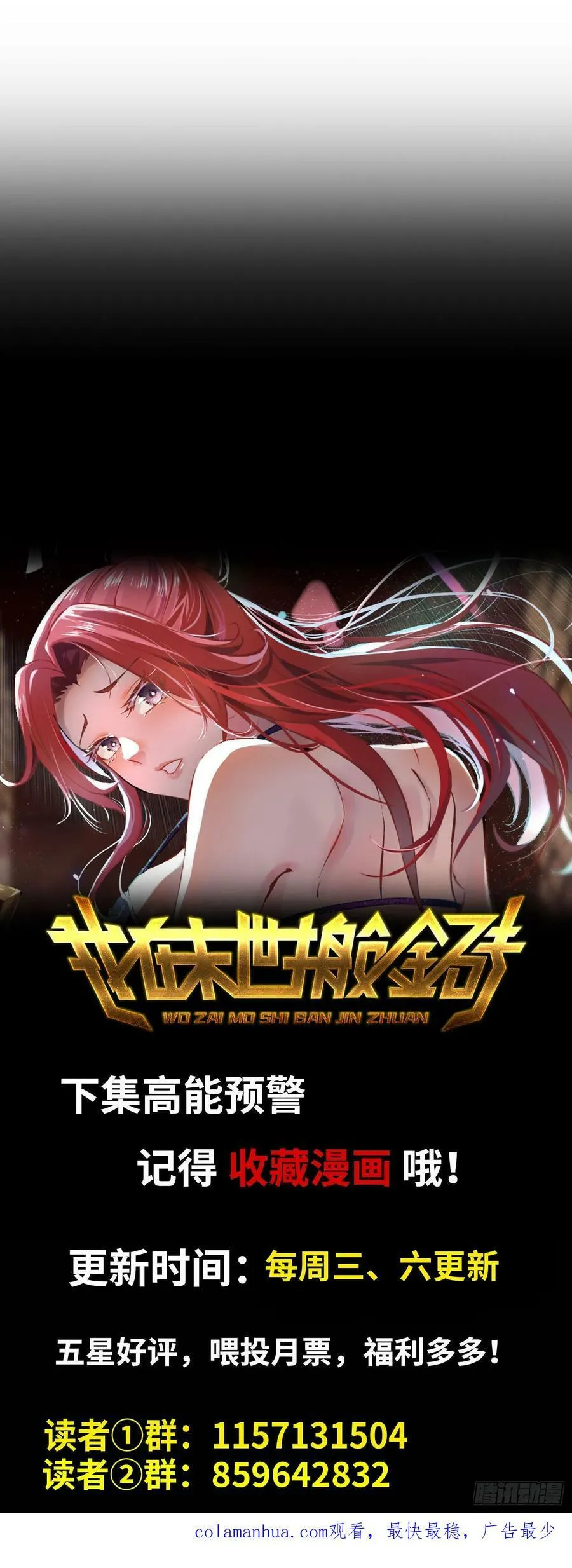 03- 特派员 第56页