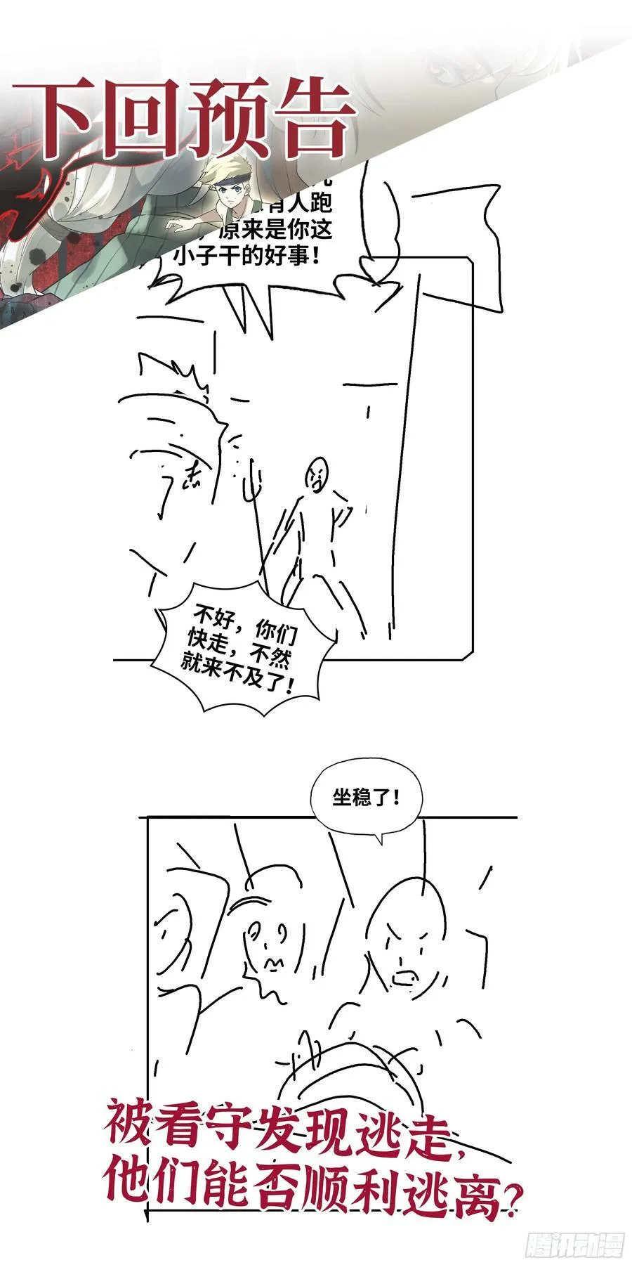 04- 配合 第59页