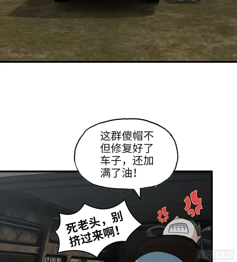 05- 逃脱 第3页