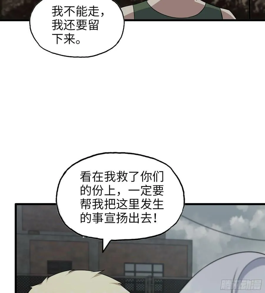 05- 逃脱 第6页