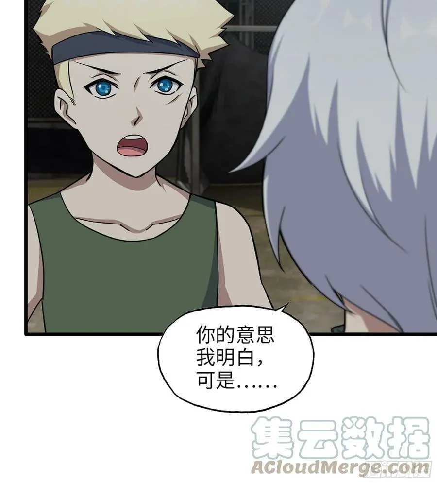 05- 逃脱 第7页