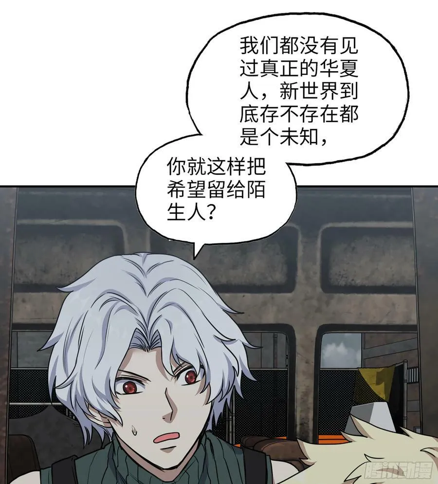 05- 逃脱 第8页