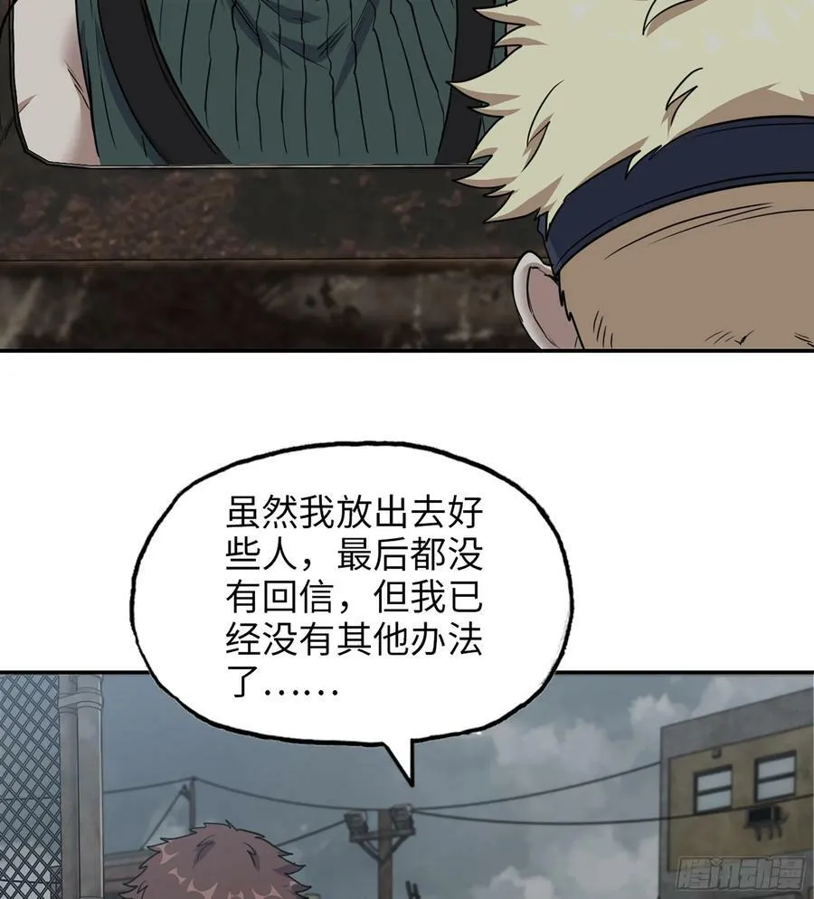 05- 逃脱 第9页