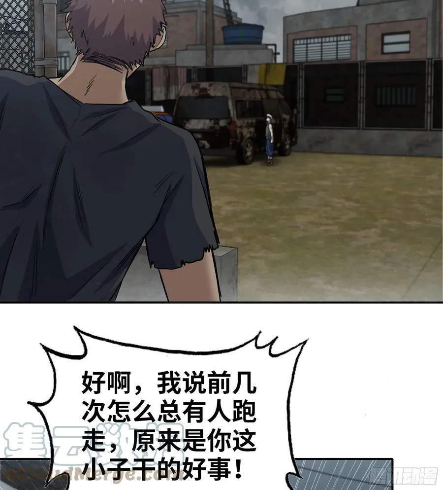 05- 逃脱 第10页