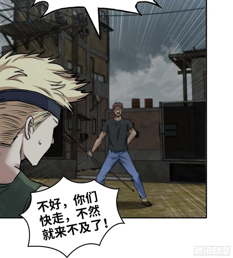 05- 逃脱 第11页
