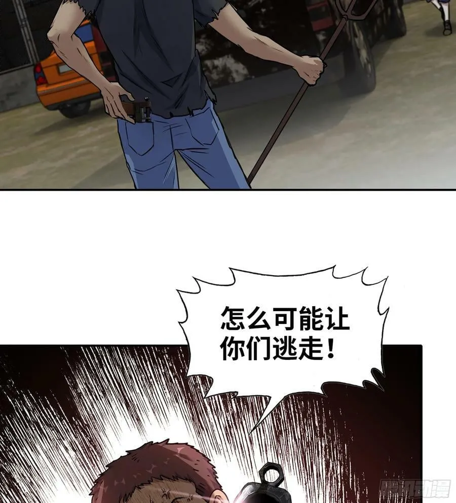 05- 逃脱 第14页