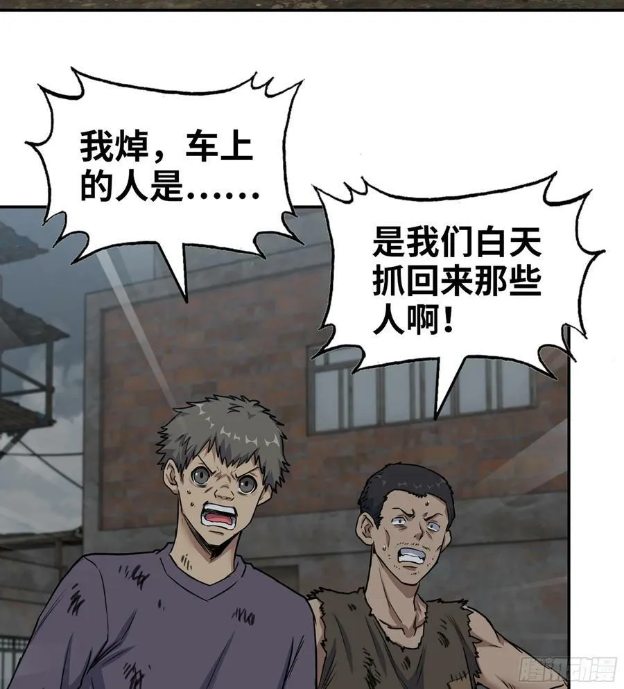 05- 逃脱 第23页
