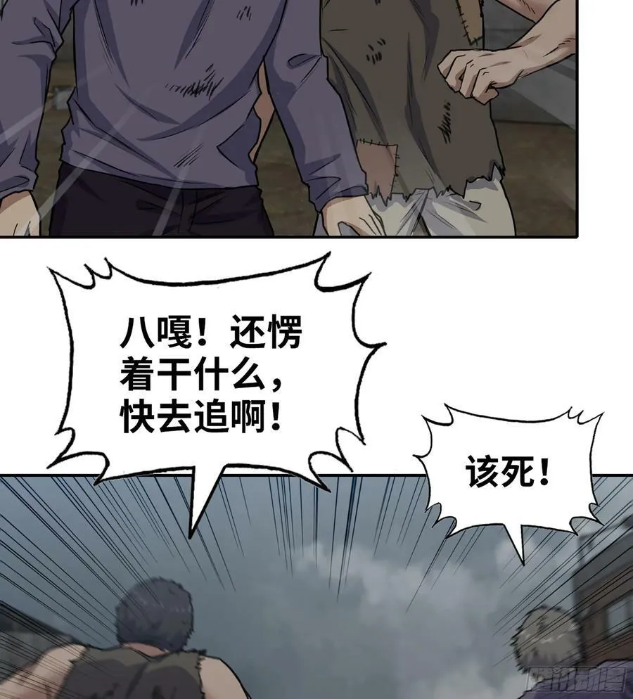 05- 逃脱 第24页