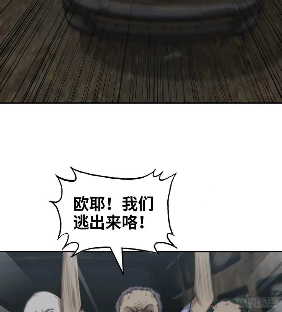 05- 逃脱 第35页