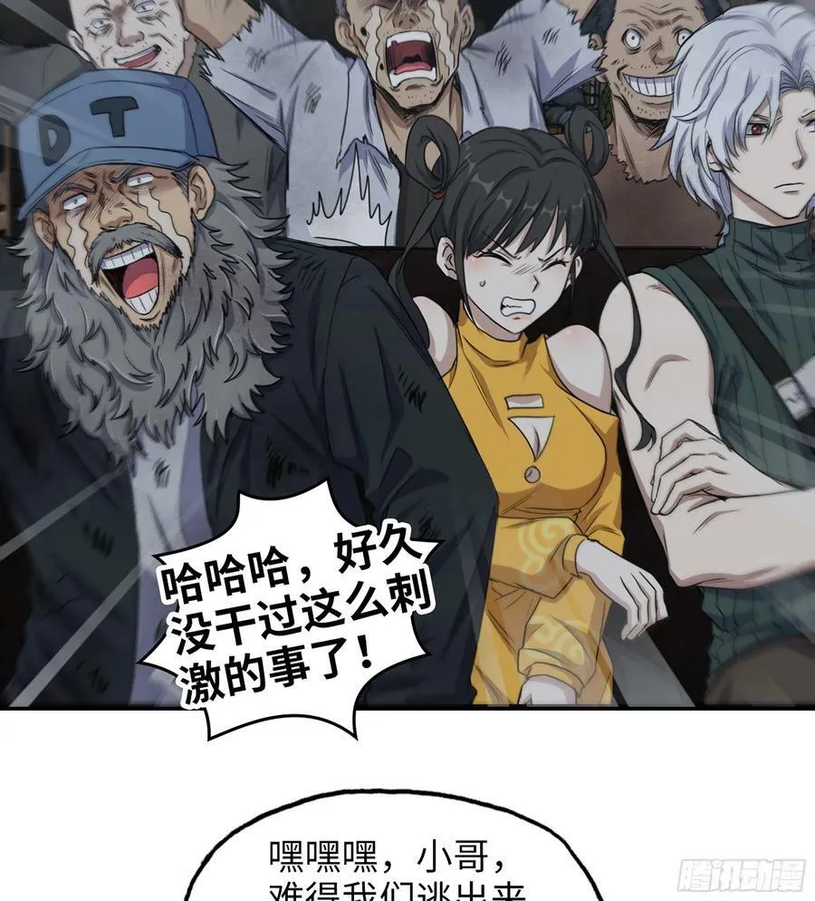 05- 逃脱 第36页