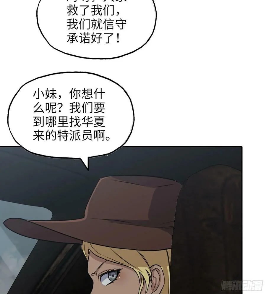 05- 逃脱 第41页