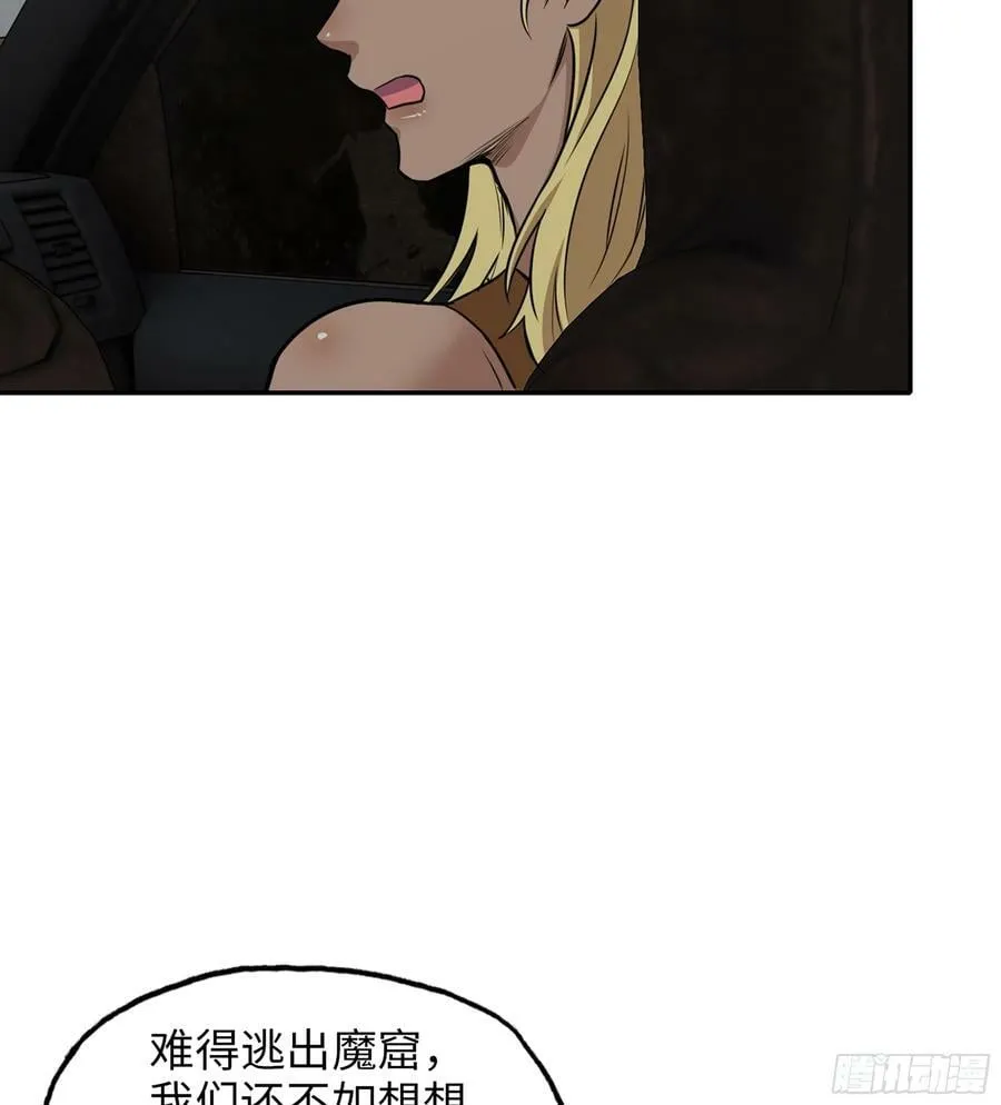 05- 逃脱 第42页