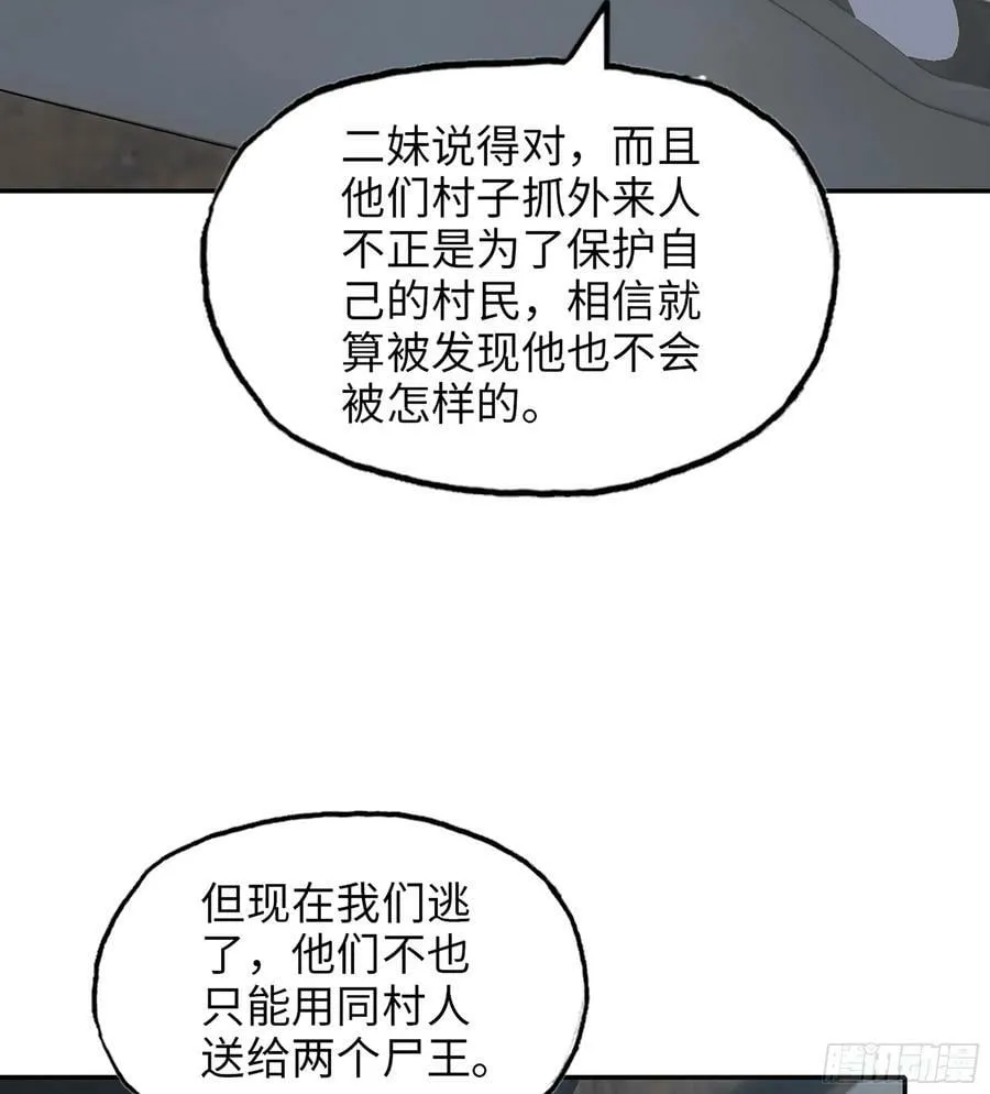 05- 逃脱 第44页