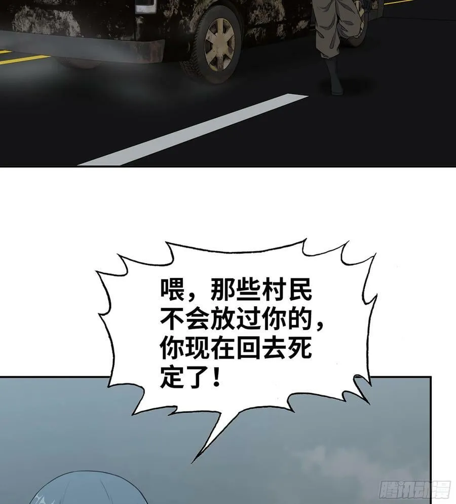 05- 逃脱 第50页