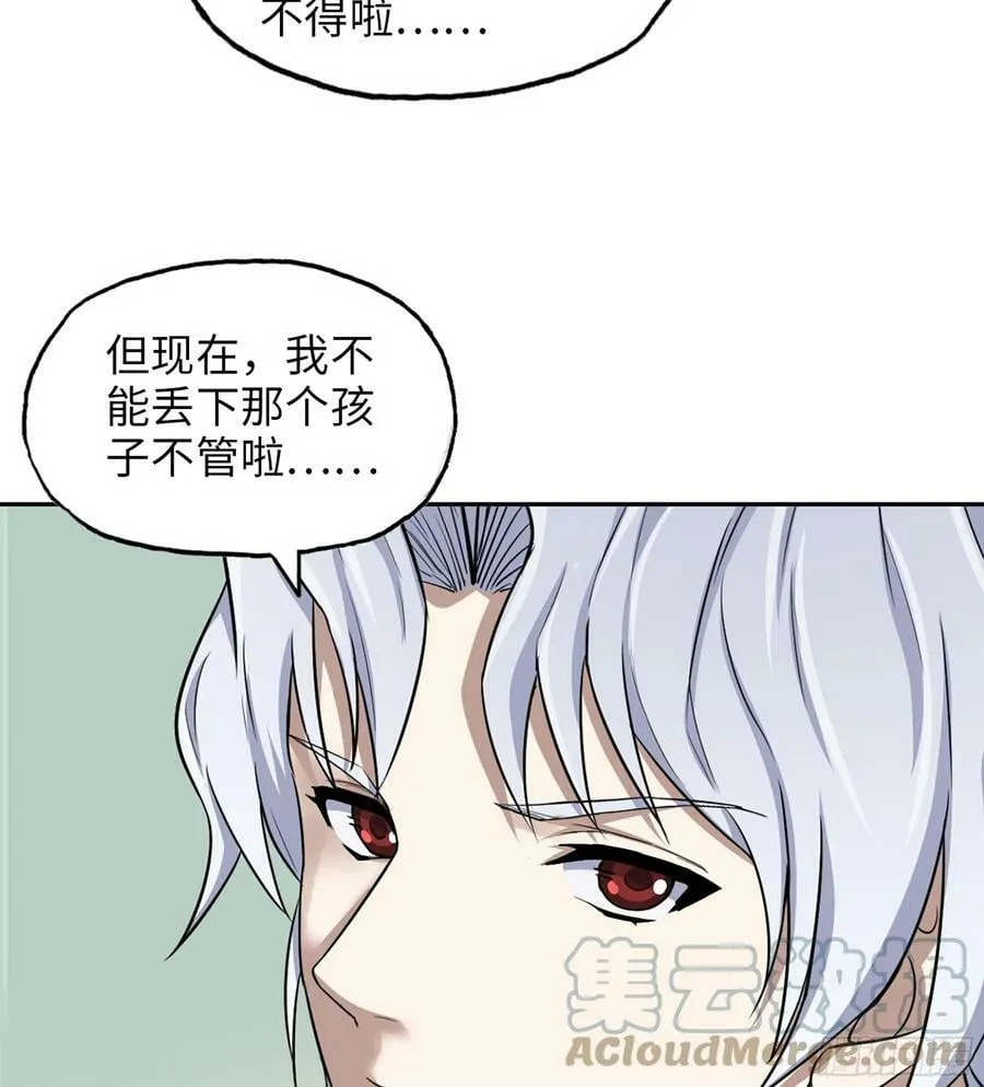 05- 逃脱 第55页