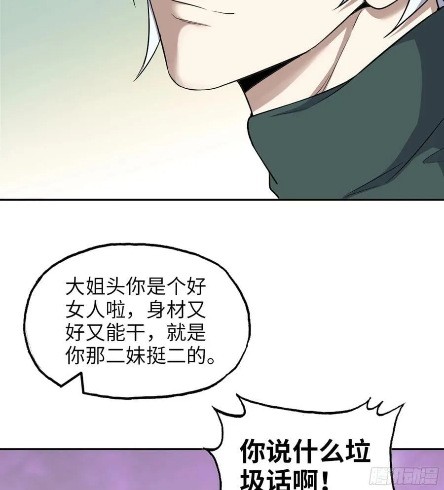 05- 逃脱 第56页