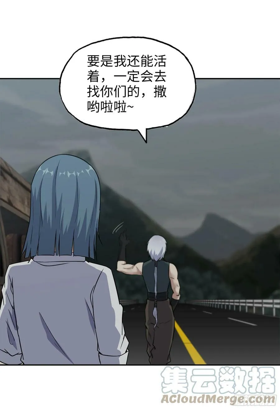 05- 逃脱 第58页