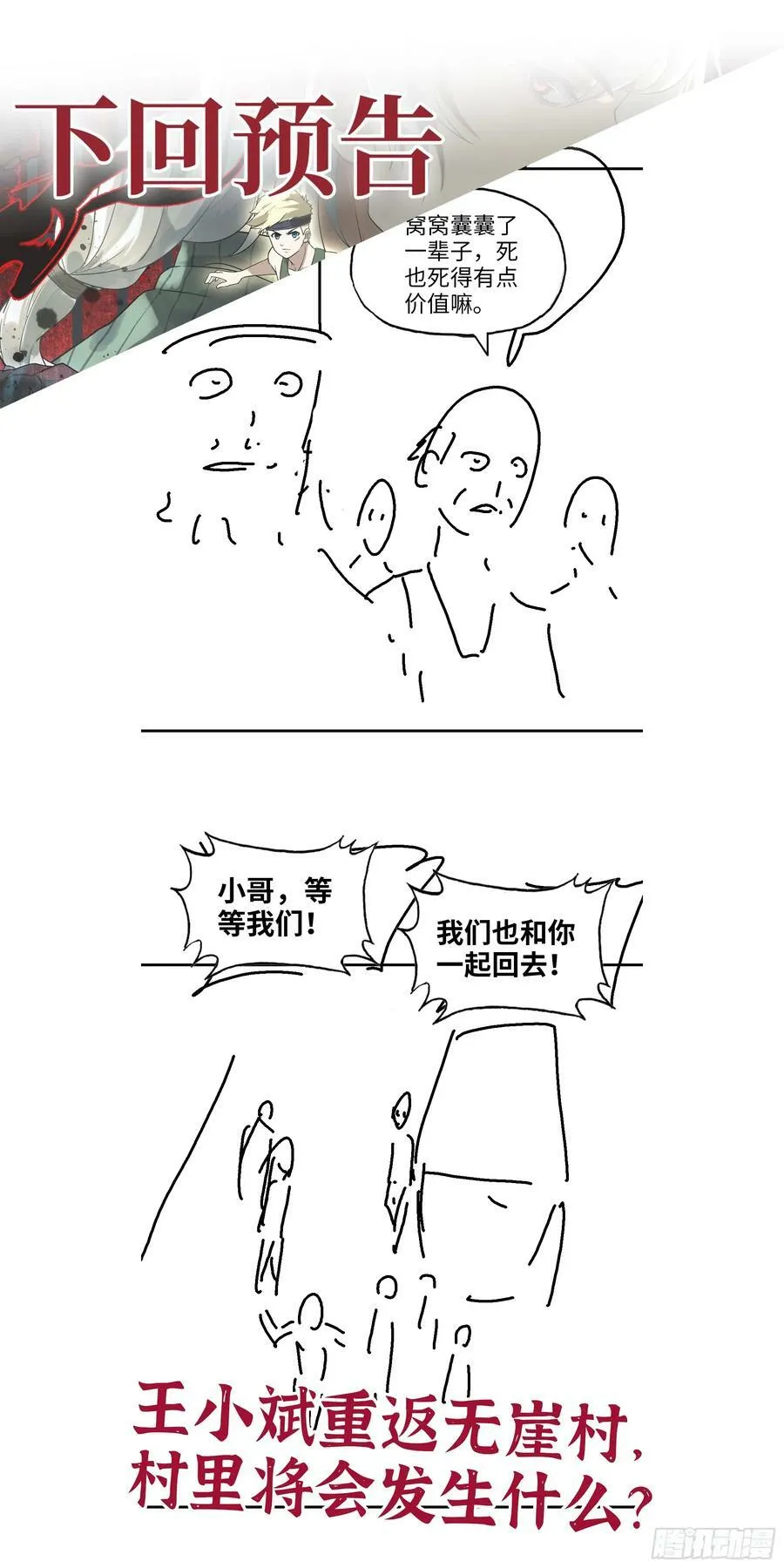 05- 逃脱 第59页