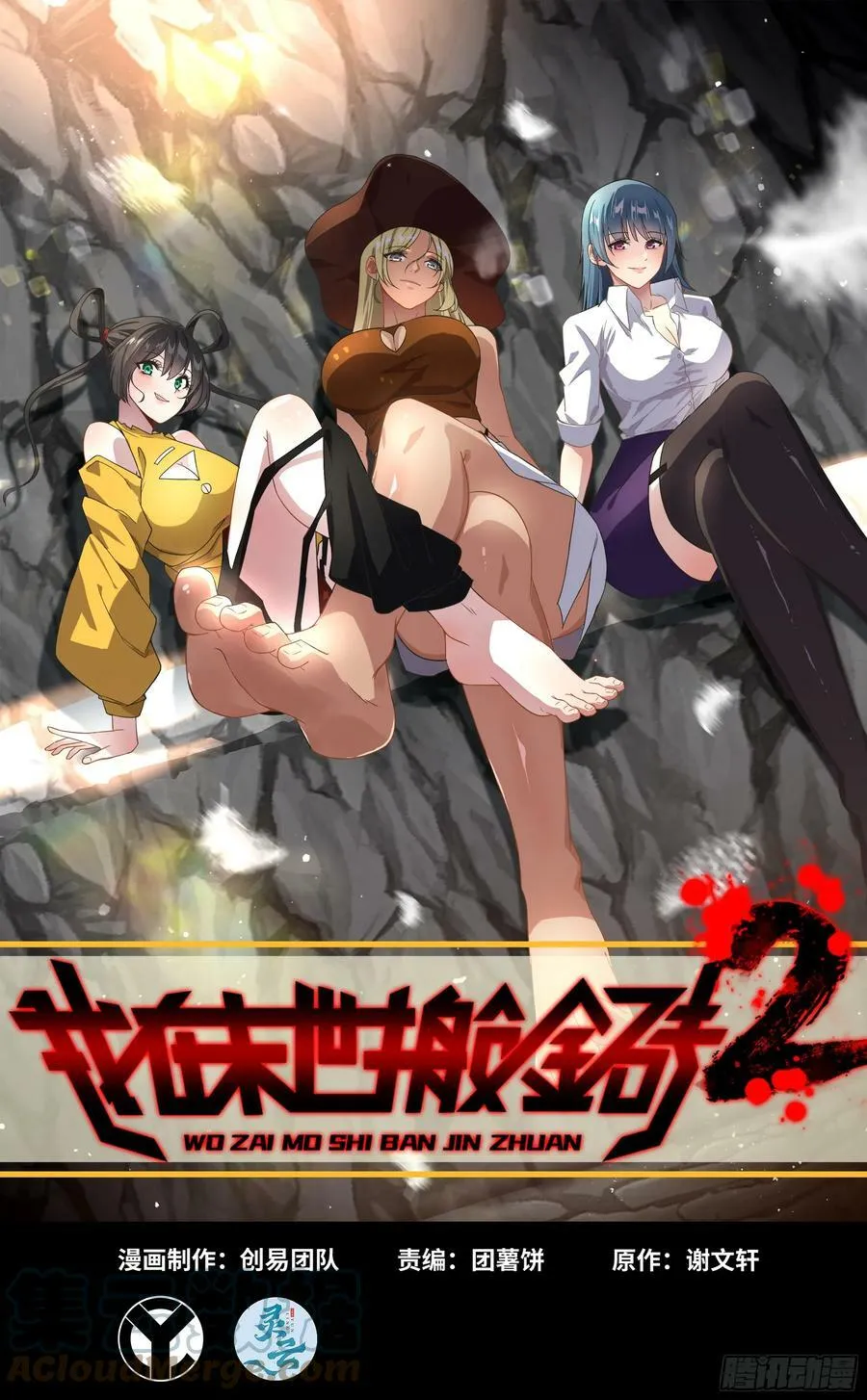 06- 孬种 第1页