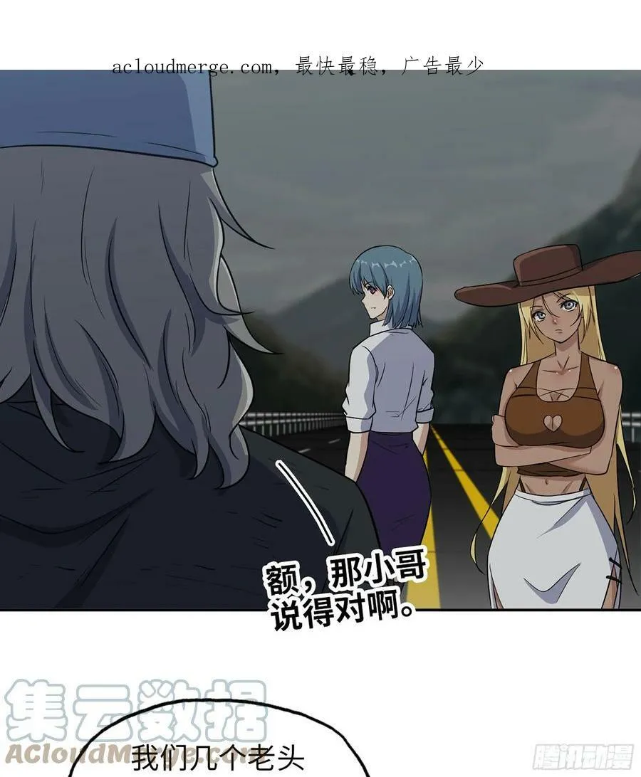 06- 孬种 第4页