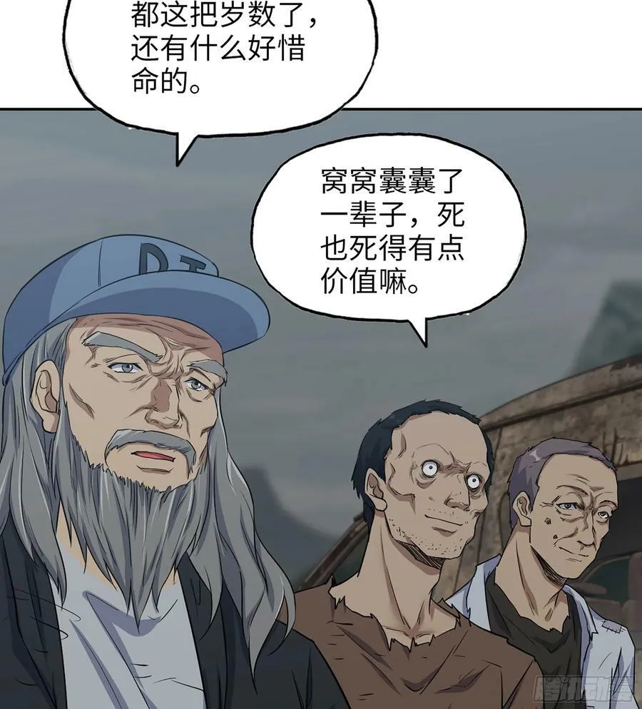 06- 孬种 第5页