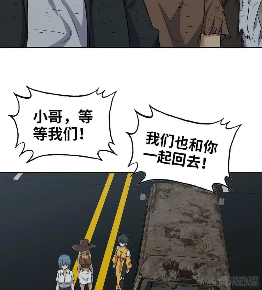 06- 孬种 第6页