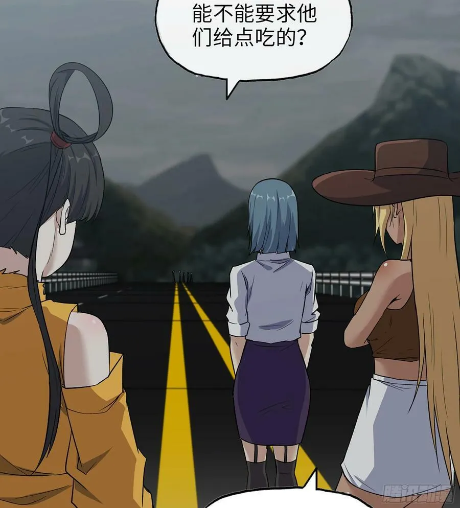 06- 孬种 第8页