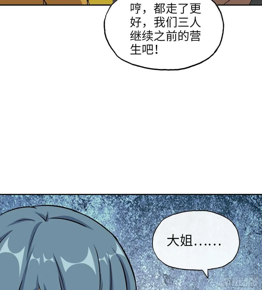 06- 孬种 第9页