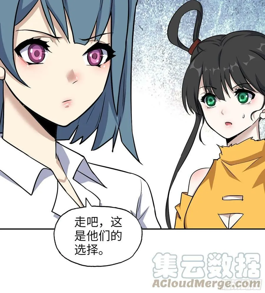 06- 孬种 第10页