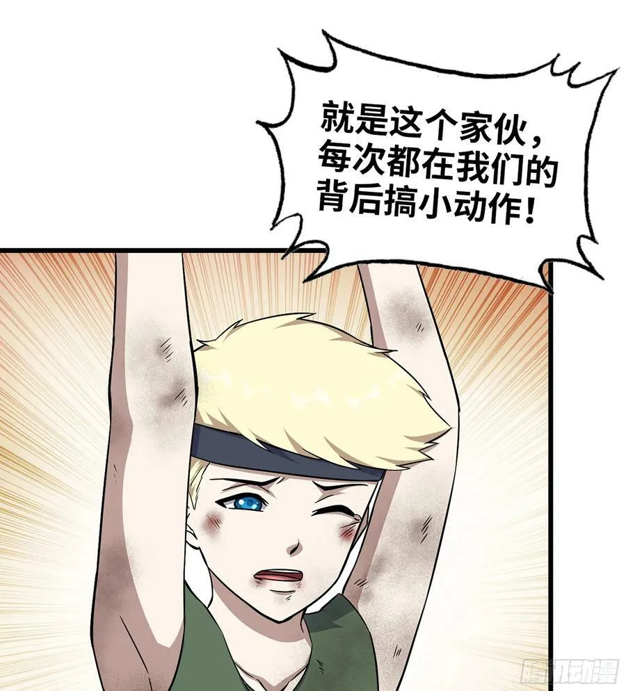 06- 孬种 第11页