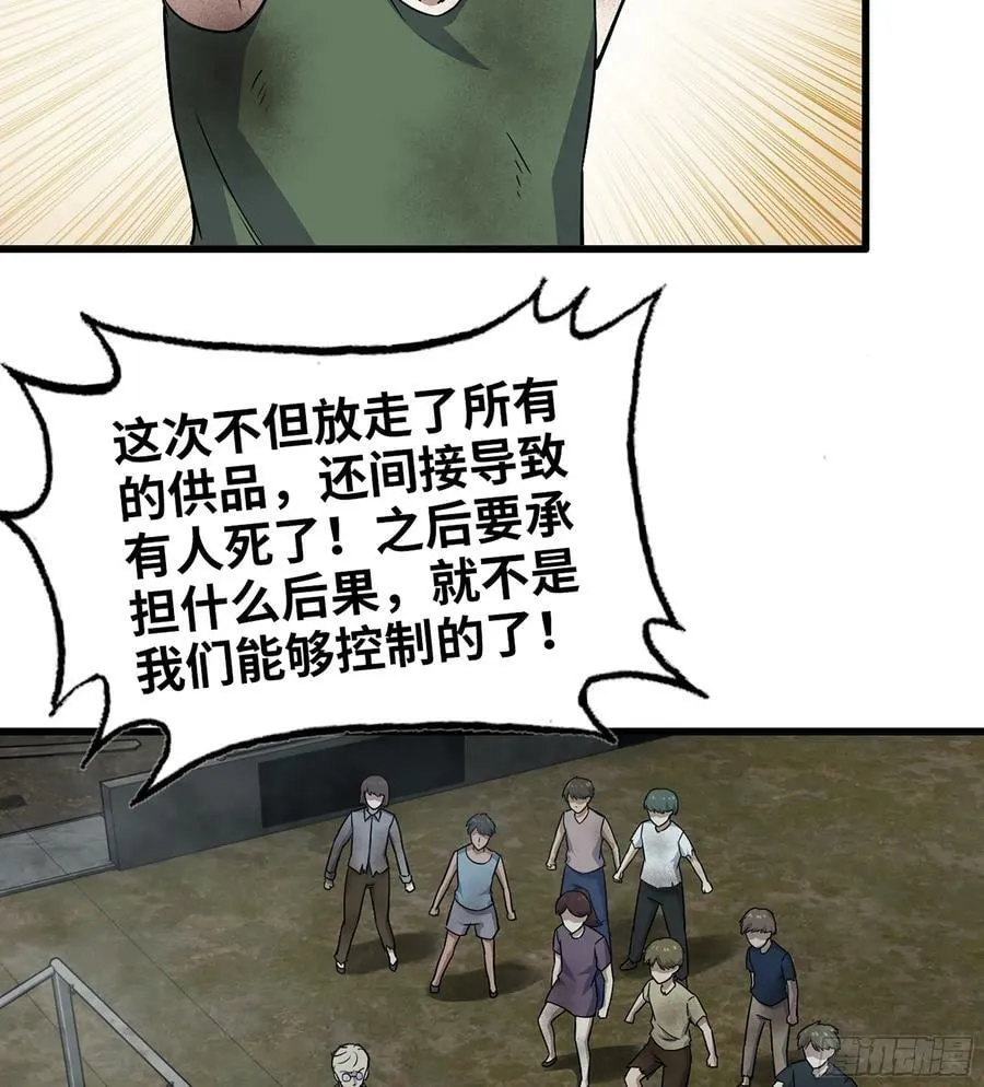 06- 孬种 第12页