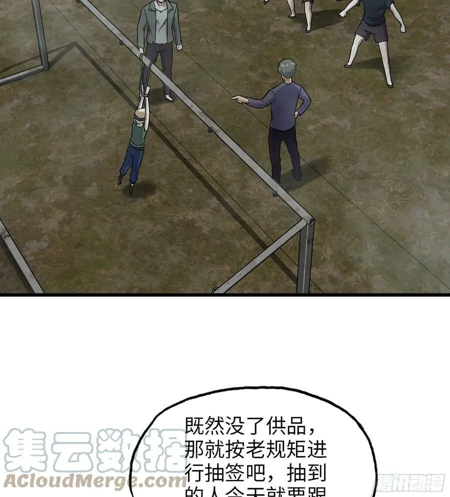 06- 孬种 第13页