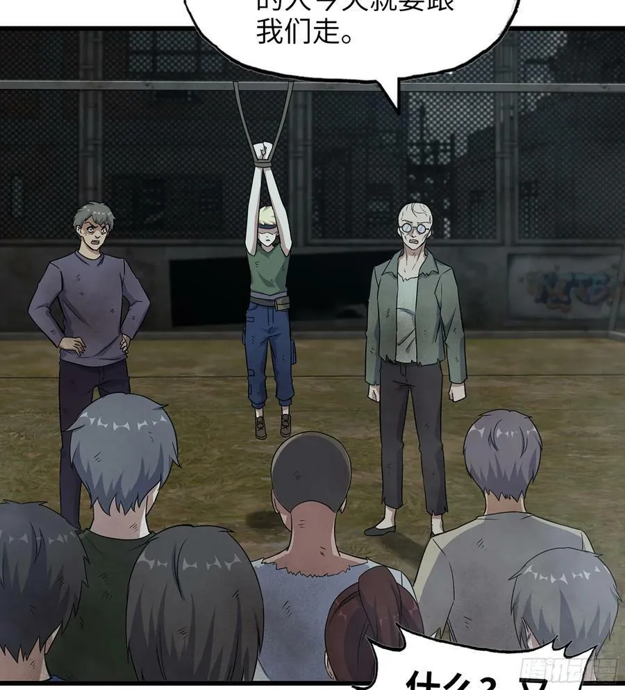 06- 孬种 第14页