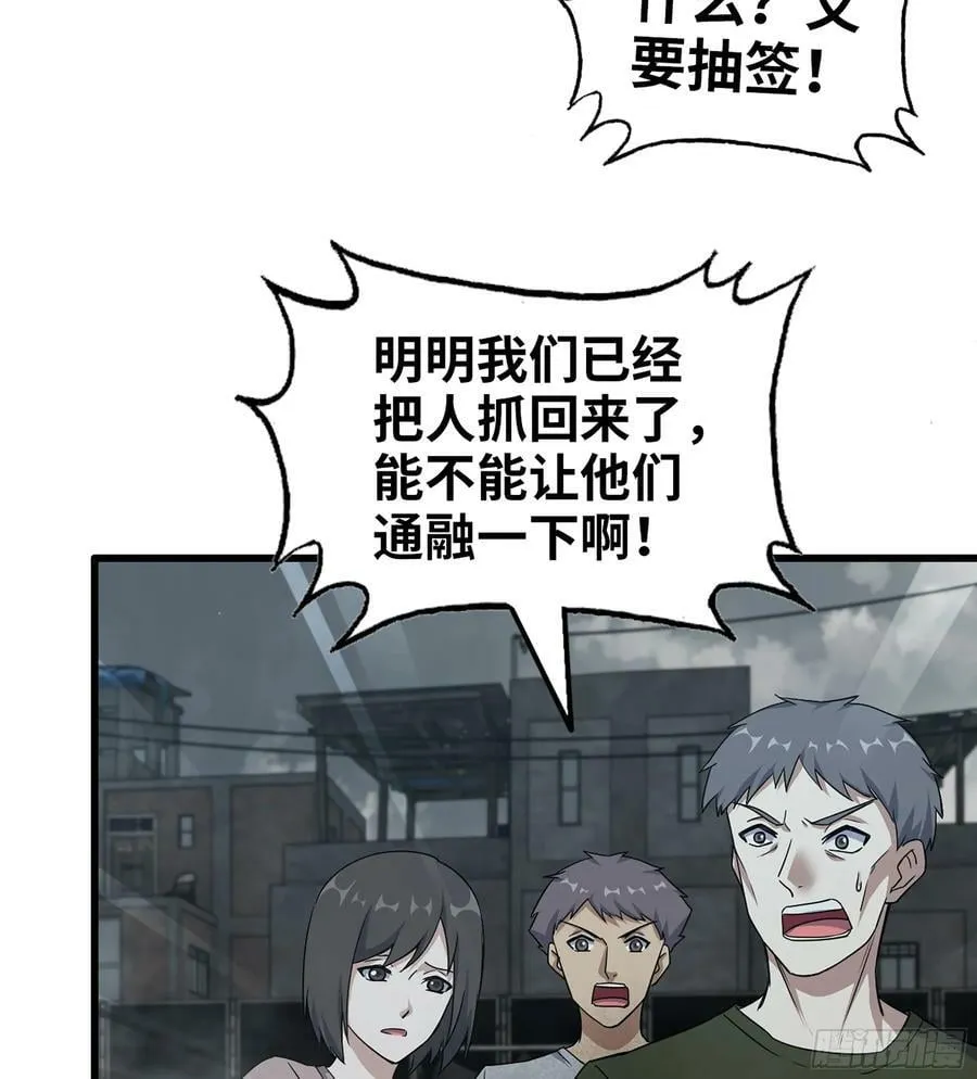 06- 孬种 第15页