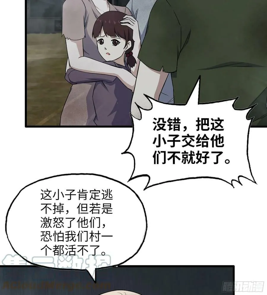 06- 孬种 第16页