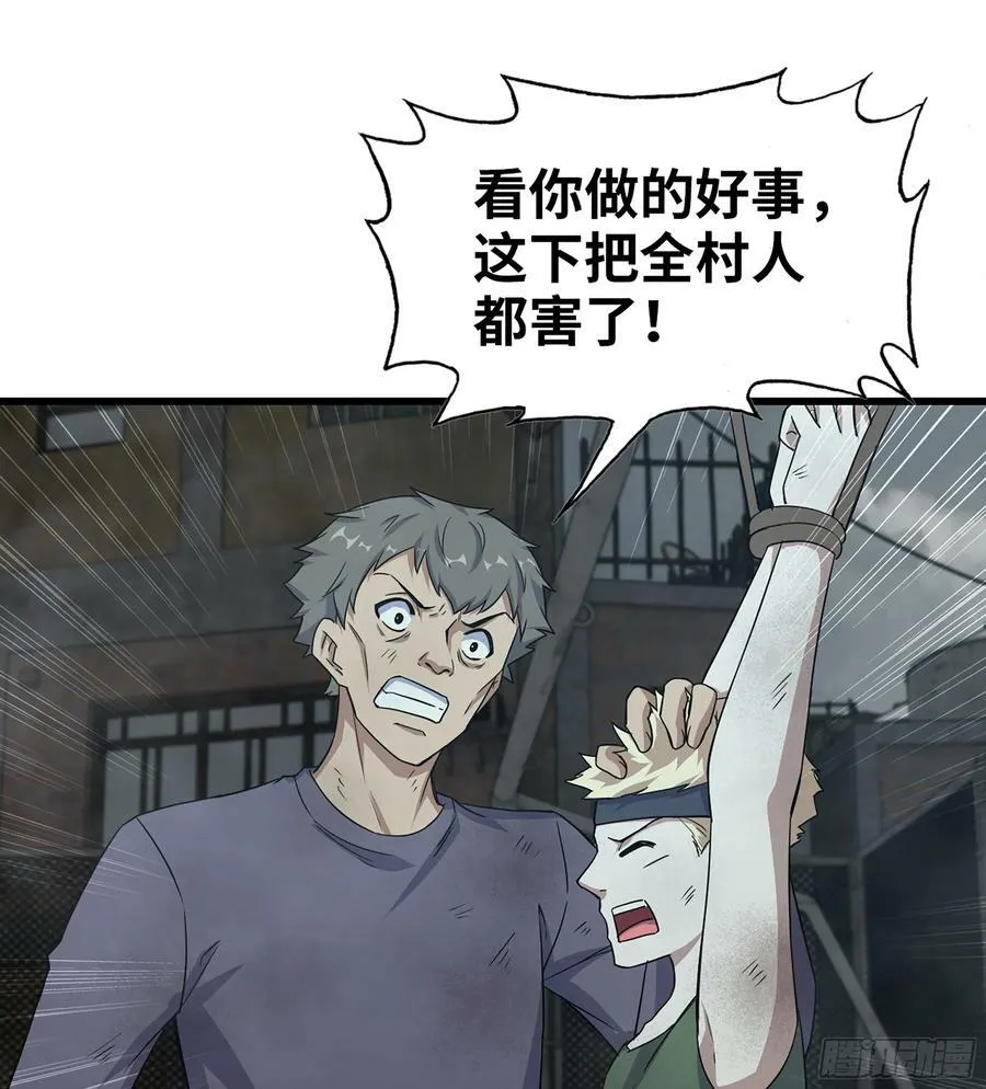 06- 孬种 第18页