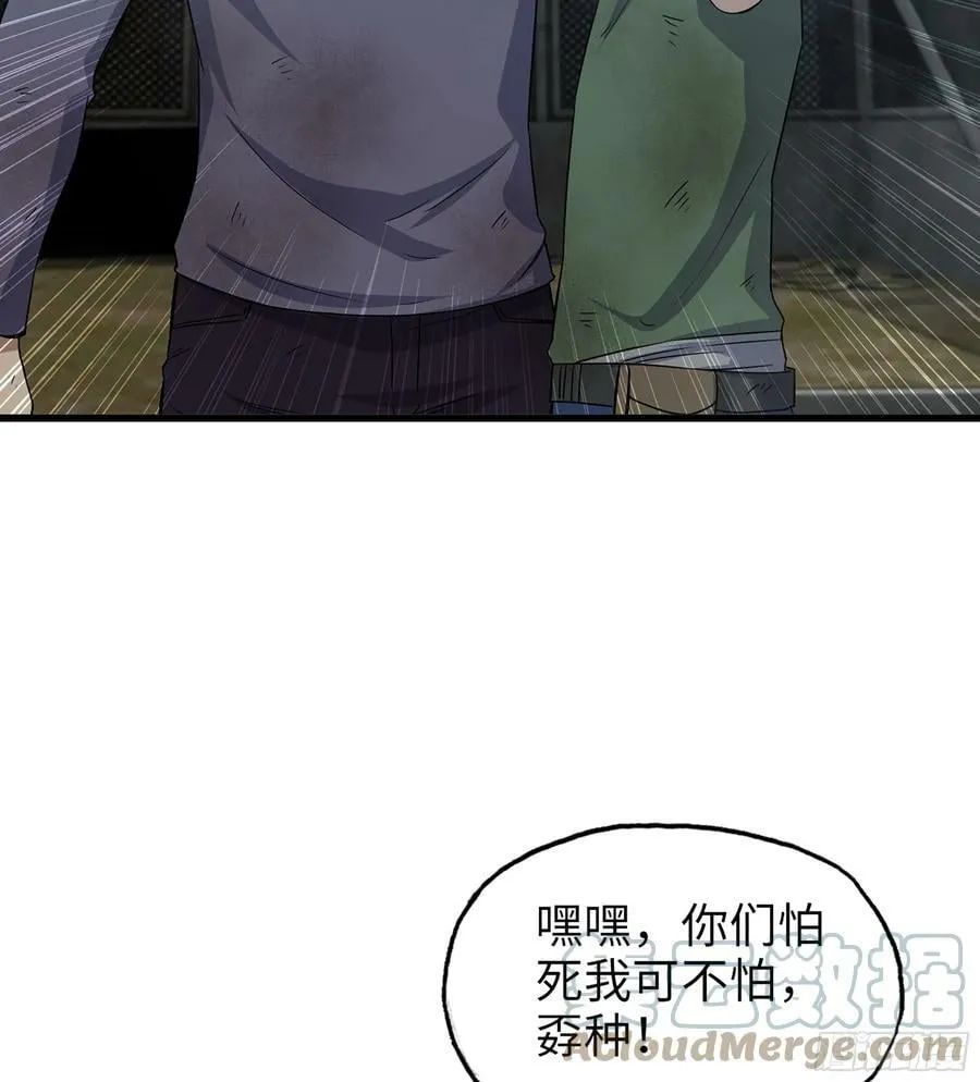 06- 孬种 第19页