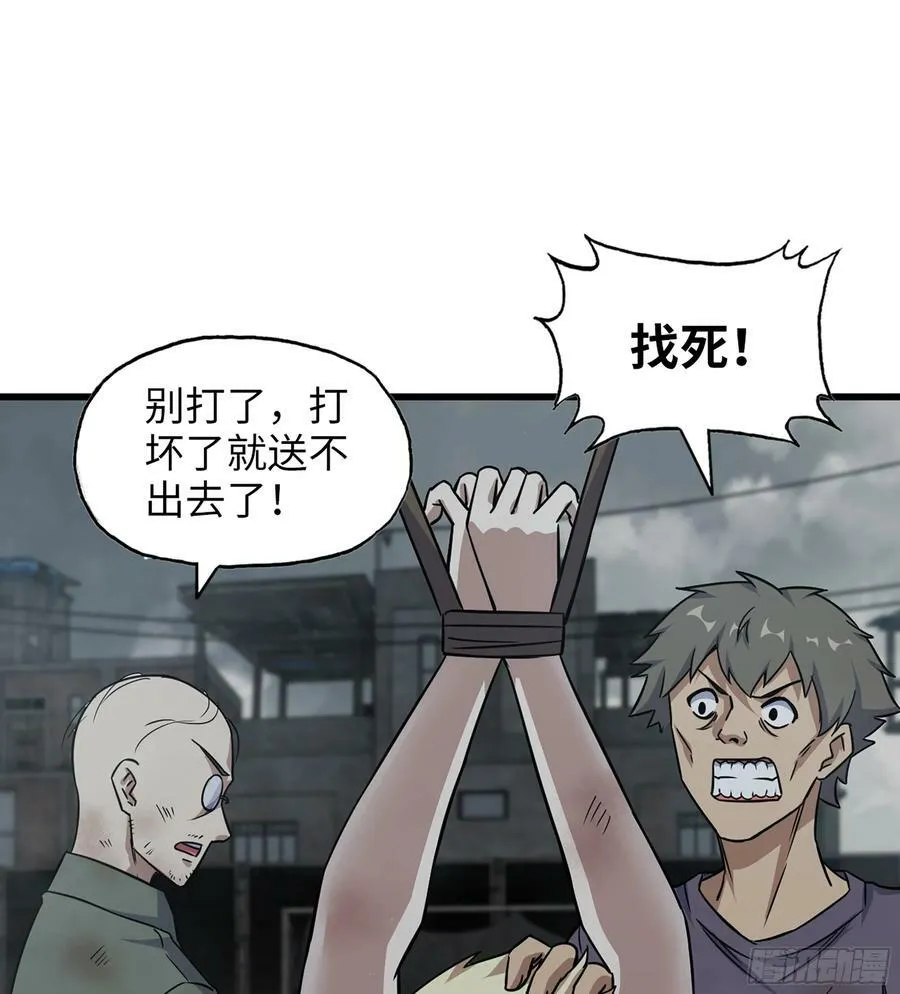 06- 孬种 第21页