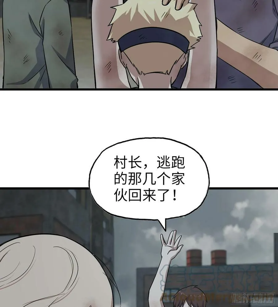 06- 孬种 第22页