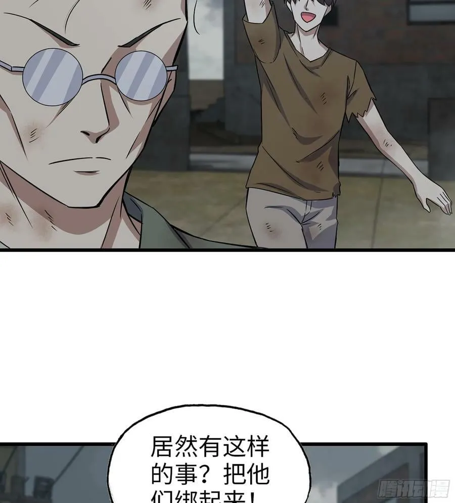 06- 孬种 第23页