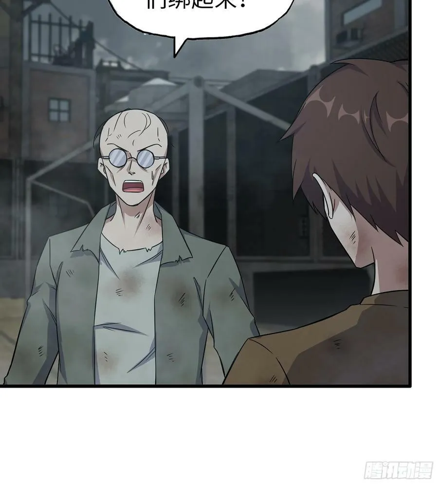 06- 孬种 第24页