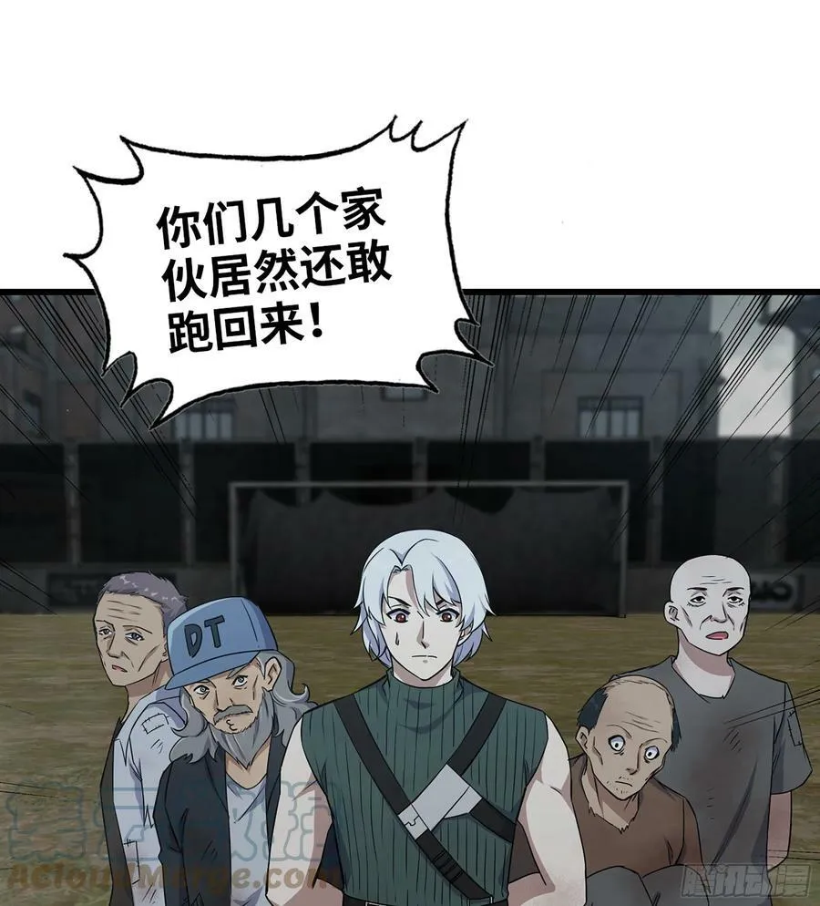 06- 孬种 第25页