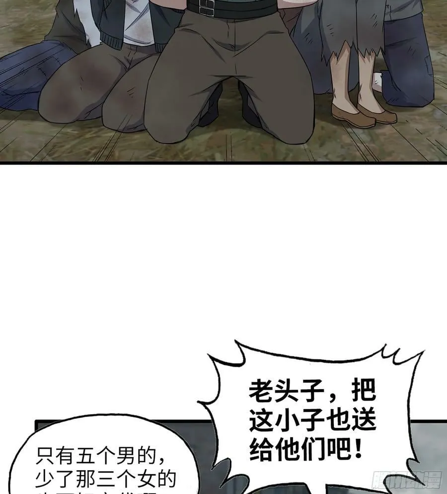 06- 孬种 第26页