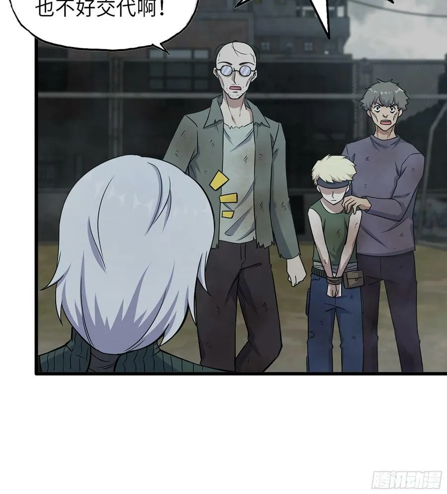 06- 孬种 第27页